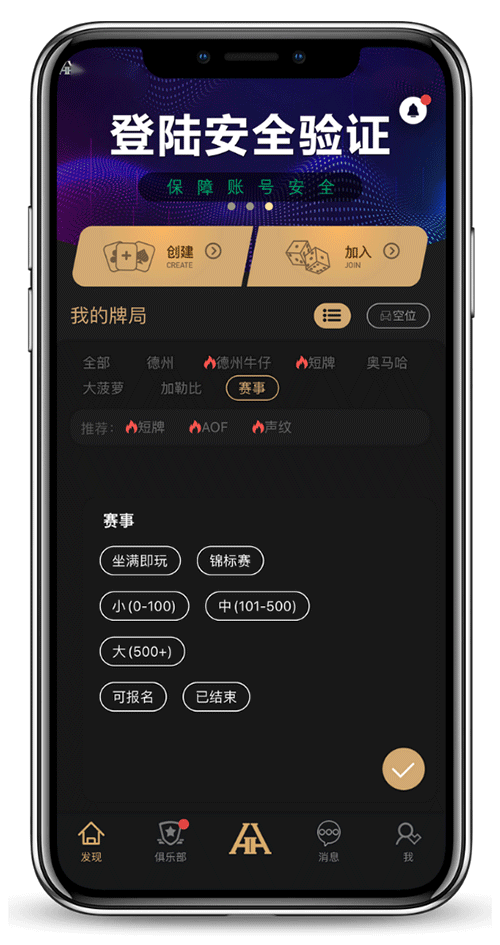 HHpoker 界面截图